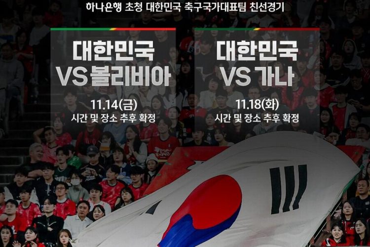 Korea vs Ghana